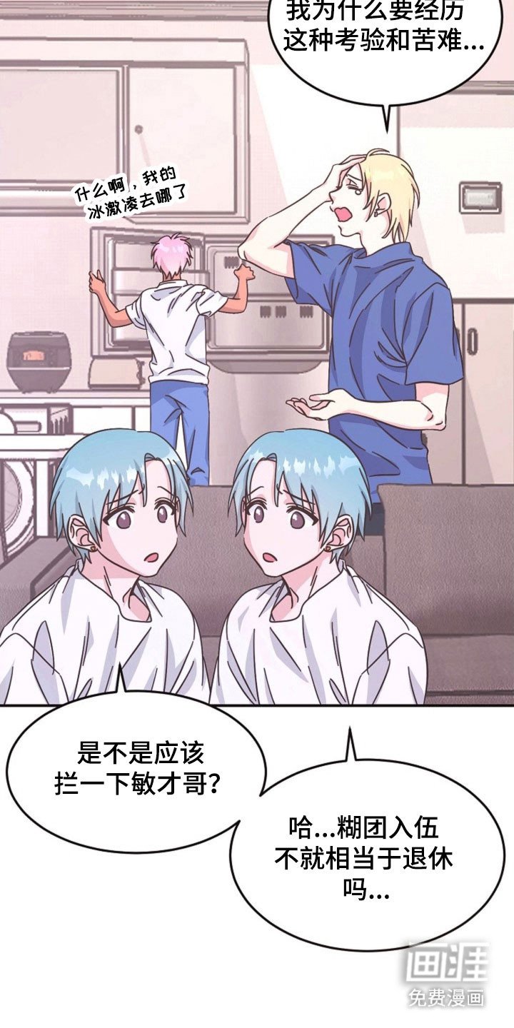 第50章：一起入伍