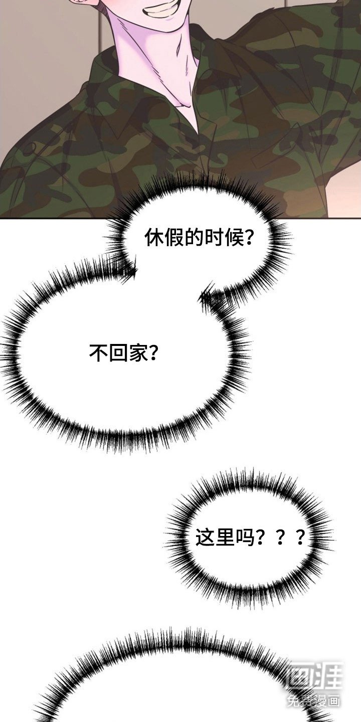 第51章：外宿申请
