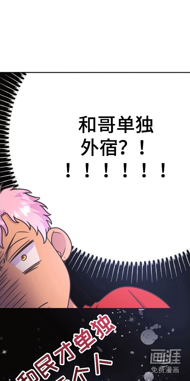 第51章：外宿申请