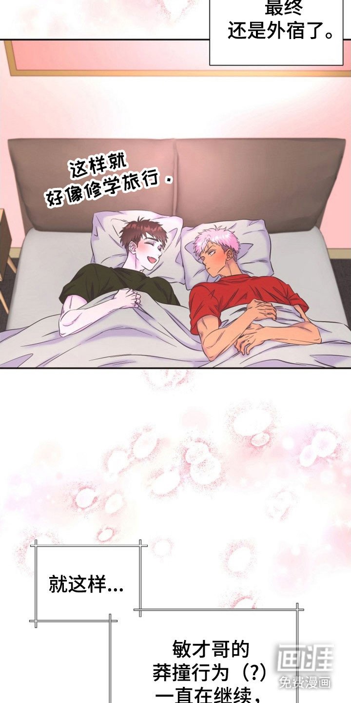 第51章：外宿申请