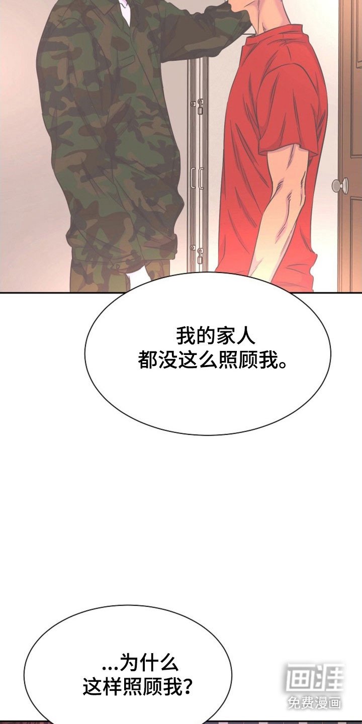 第52章：让我误会