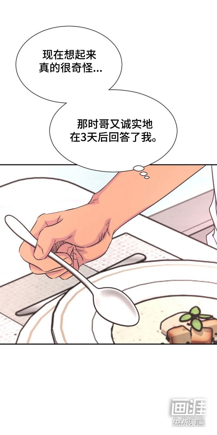 第54章：报复机会