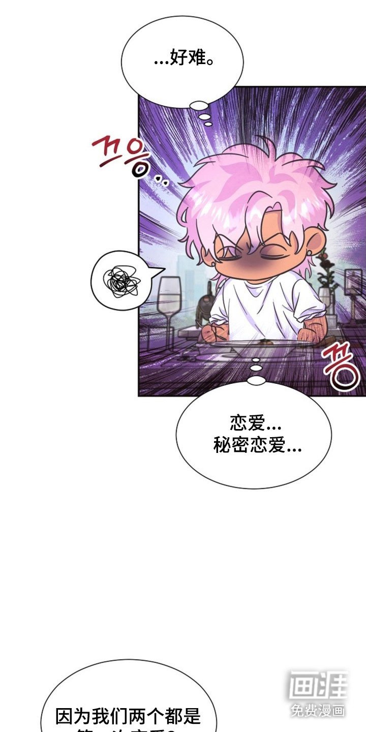 第54章：报复机会