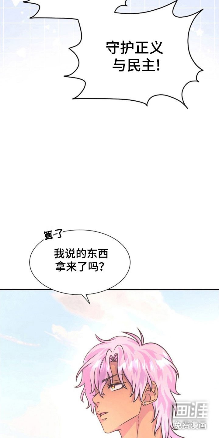 第54章：报复机会