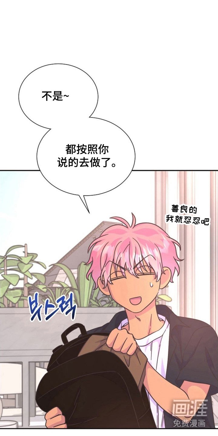 第54章：报复机会