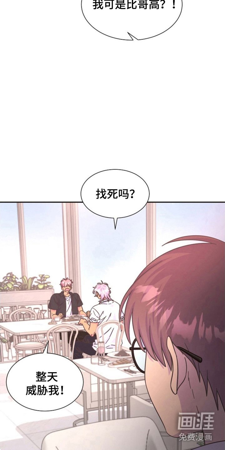 第54章：报复机会