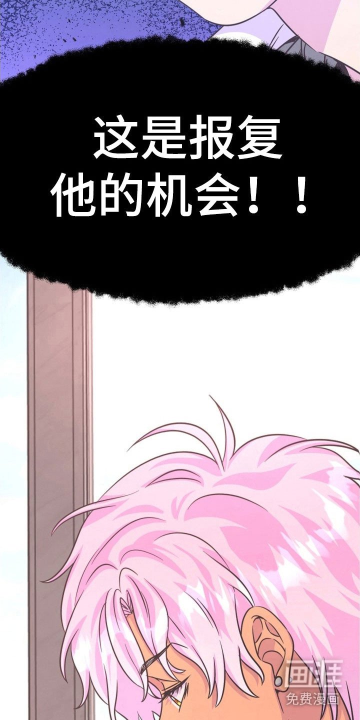 第54章：报复机会