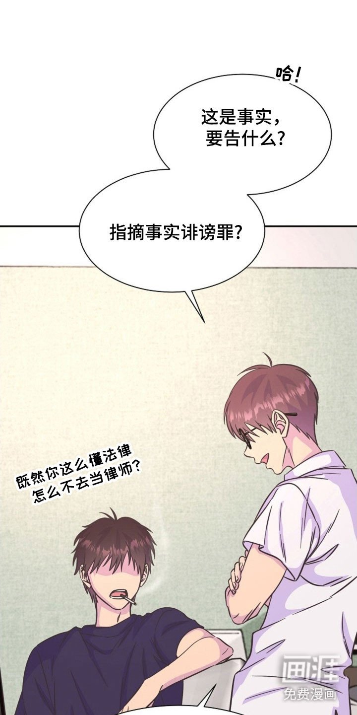 第55章：备用手机