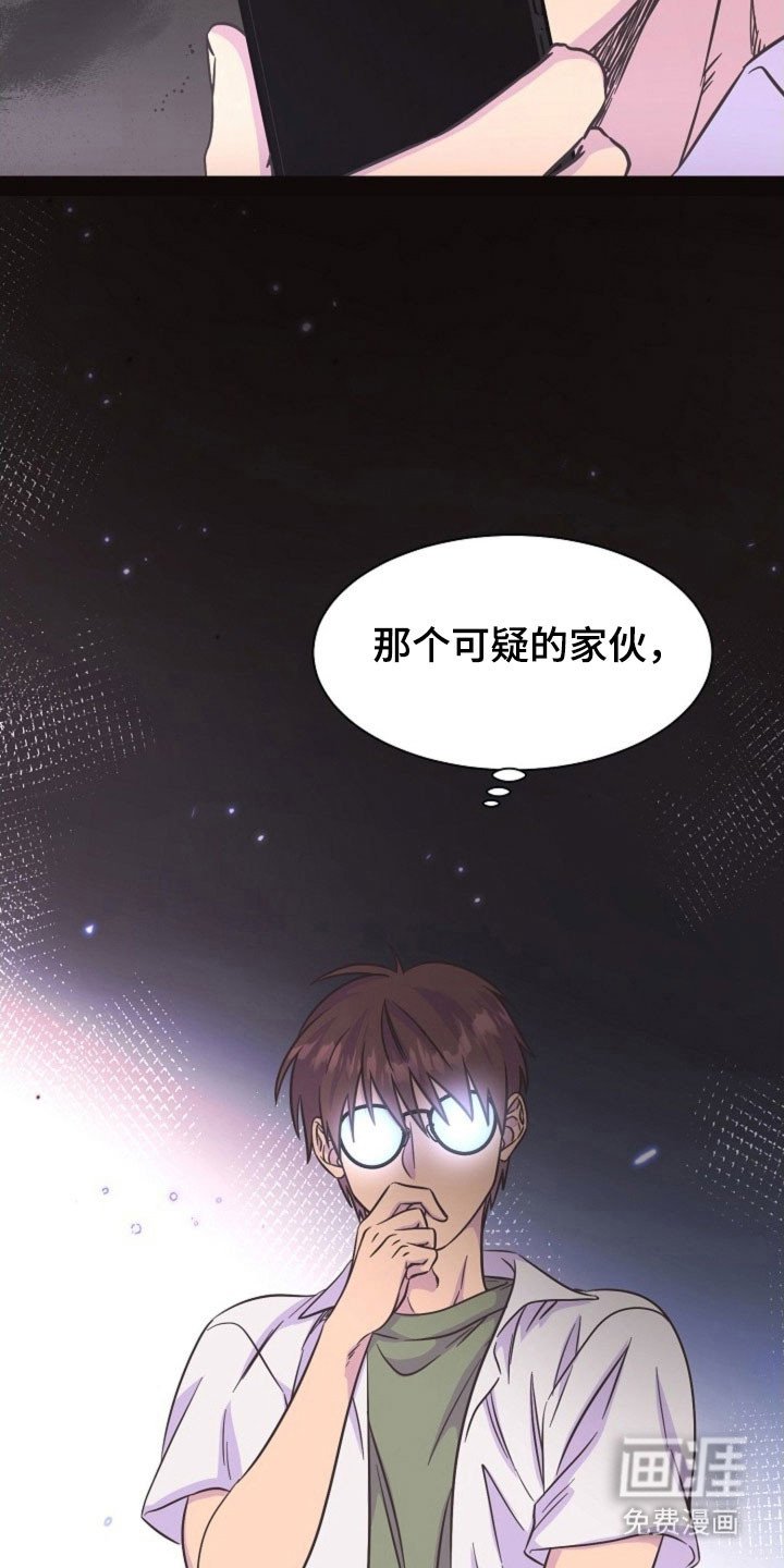 第55章：备用手机
