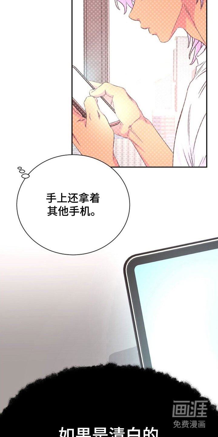 第55章：备用手机