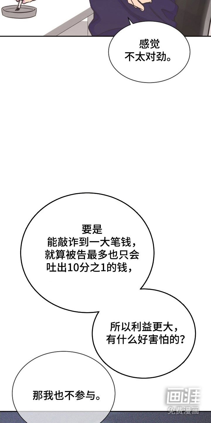 第55章：备用手机