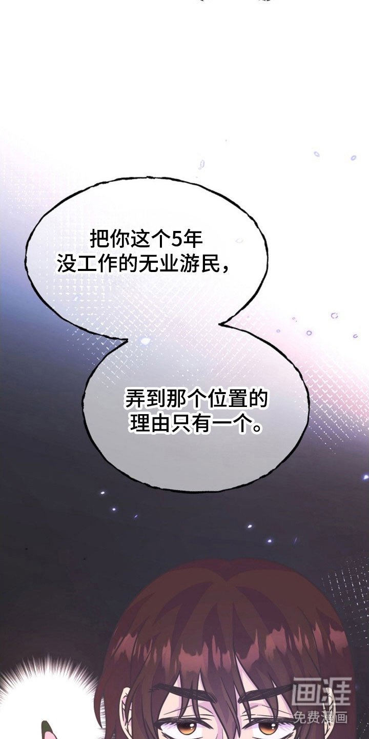 第57章：罪魁祸首