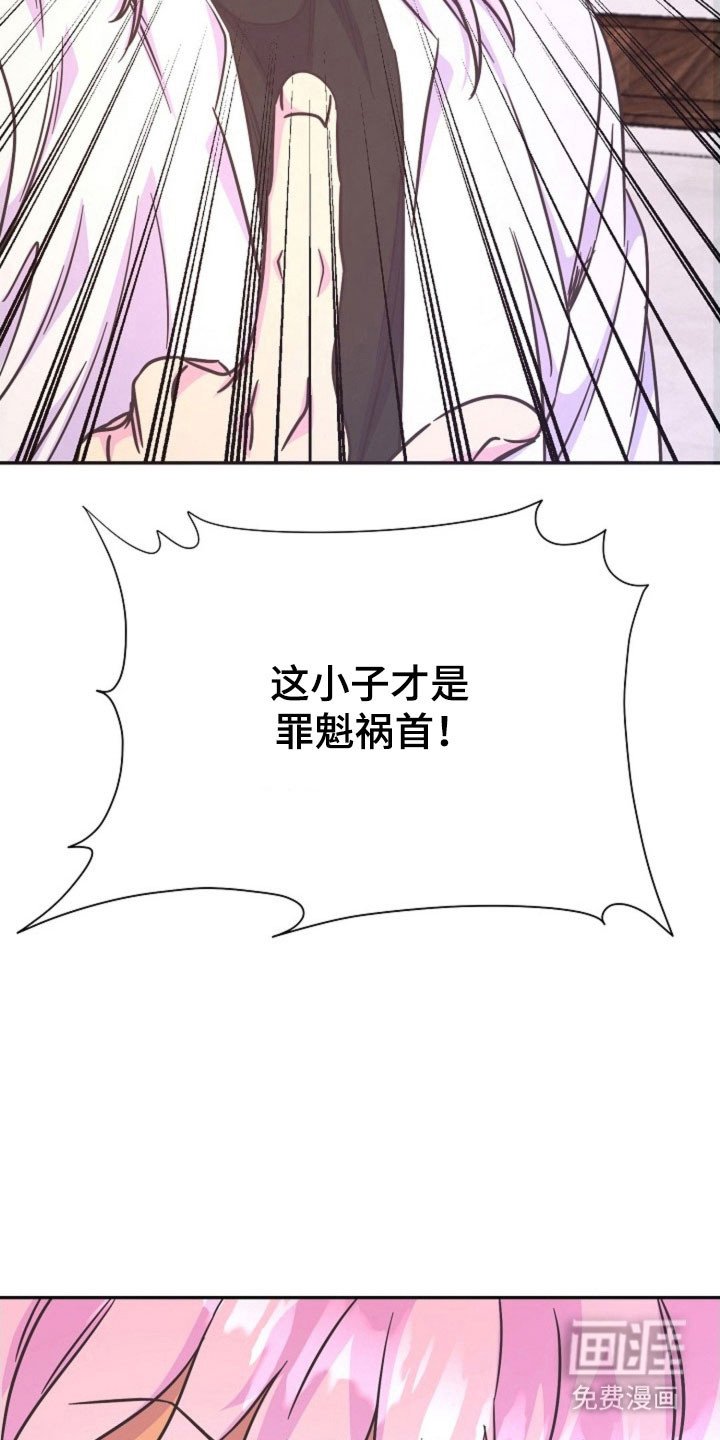 第57章：罪魁祸首