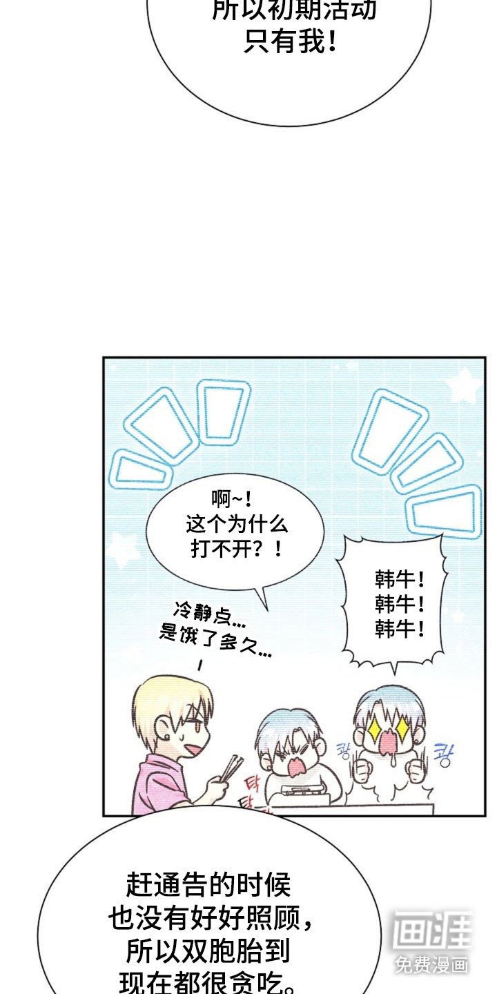 第58章：恋爱绯闻