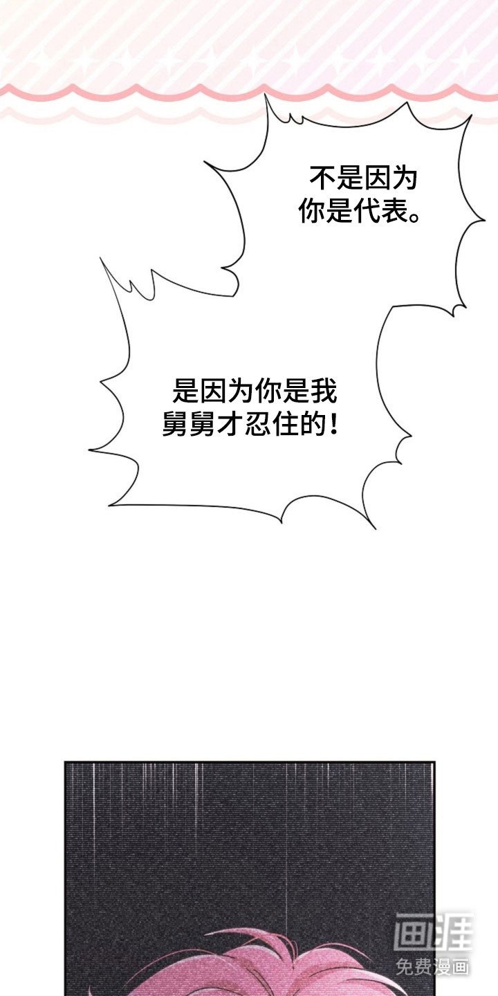 第58章：恋爱绯闻