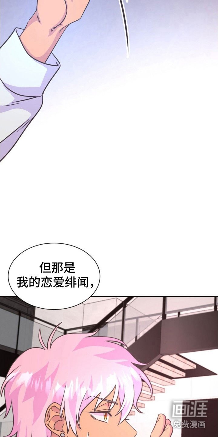 第58章：恋爱绯闻