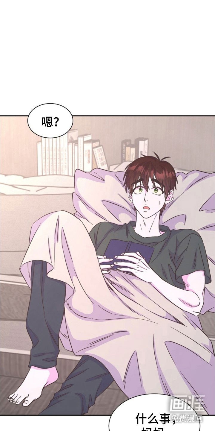 第58章：恋爱绯闻