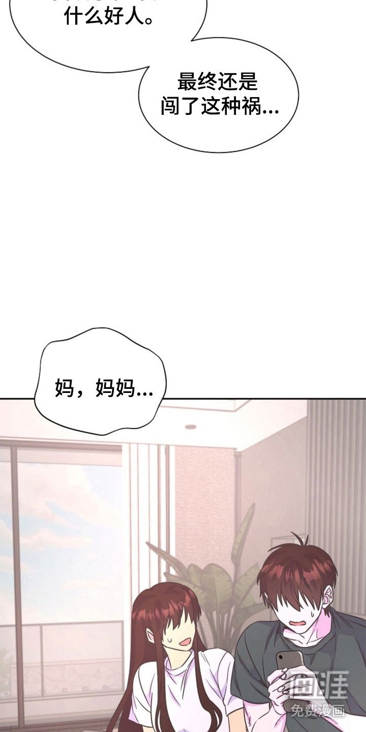 第58章：恋爱绯闻