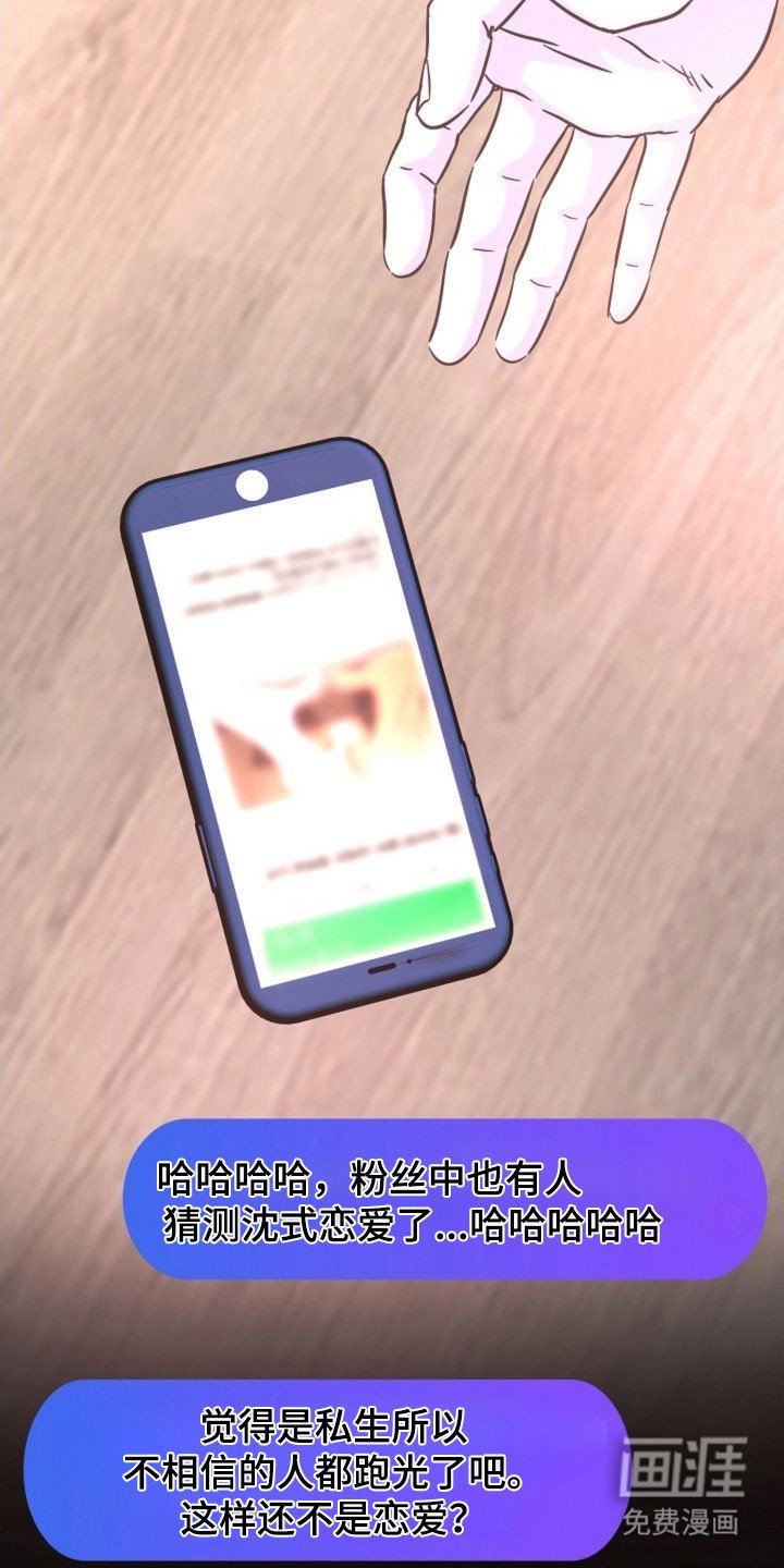 第58章：恋爱绯闻