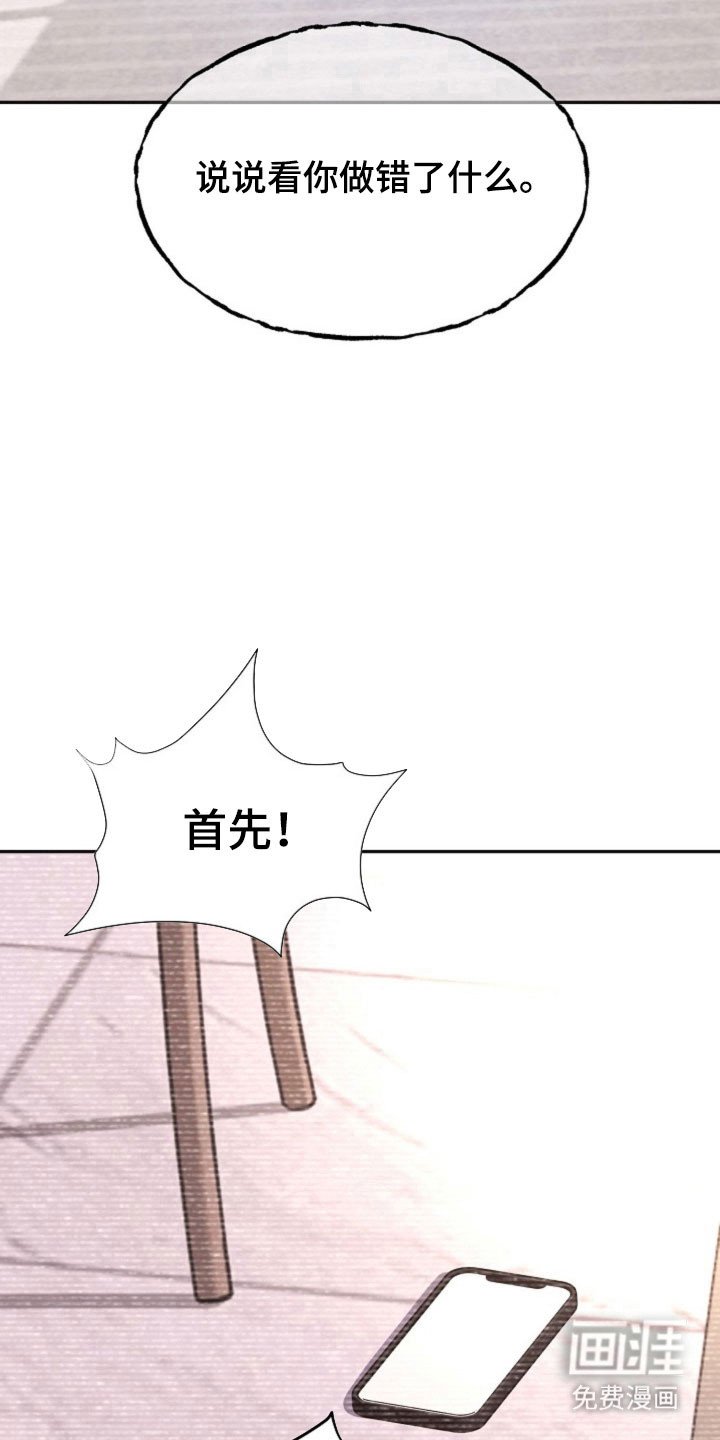 第59章：残酷提问