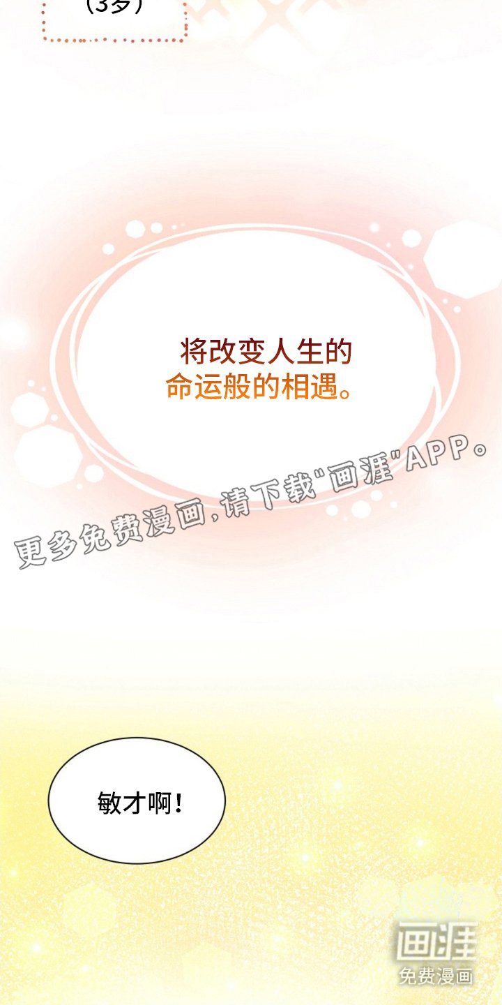 第6章：巨大危机