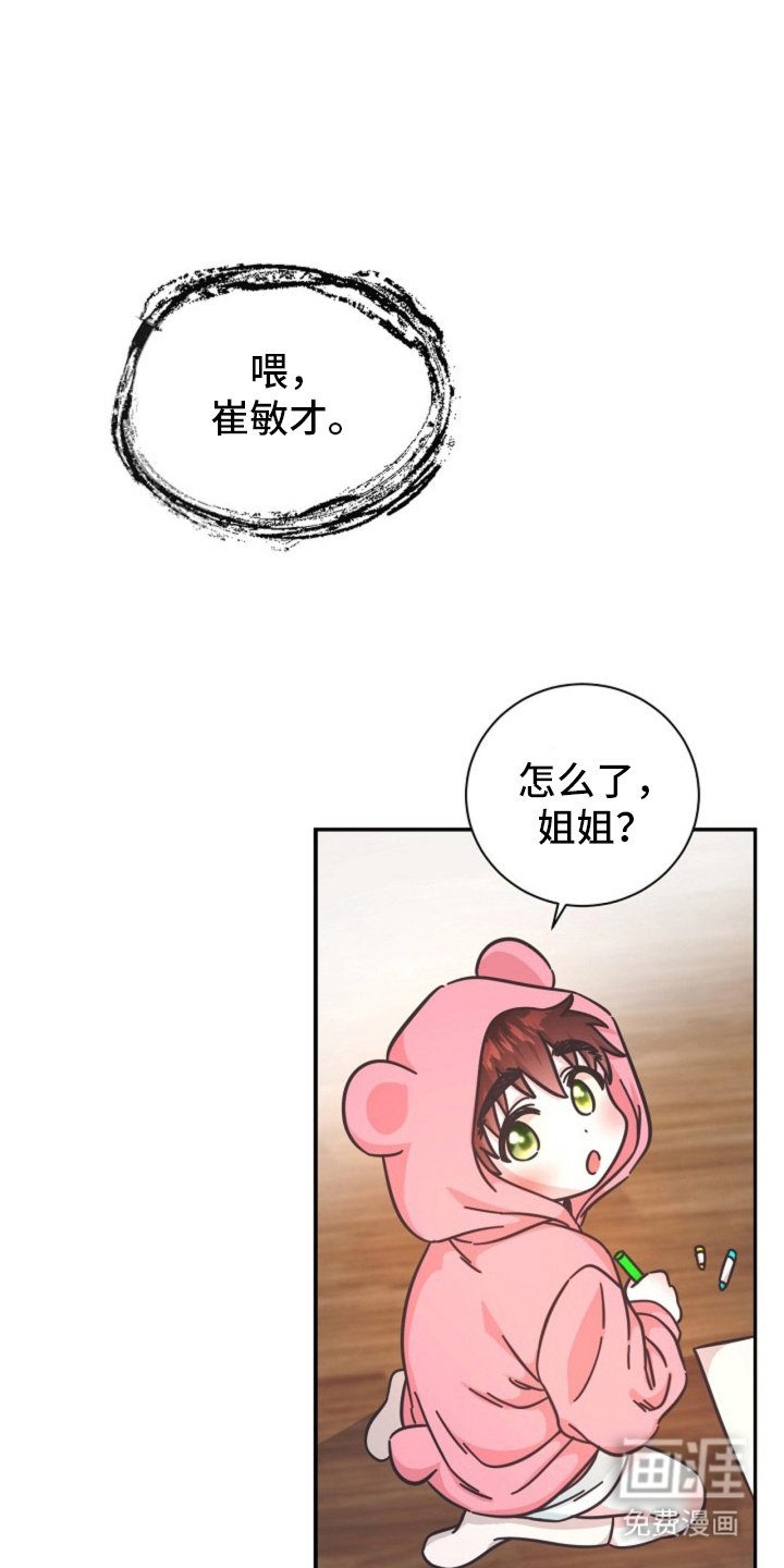 第6章：巨大危机