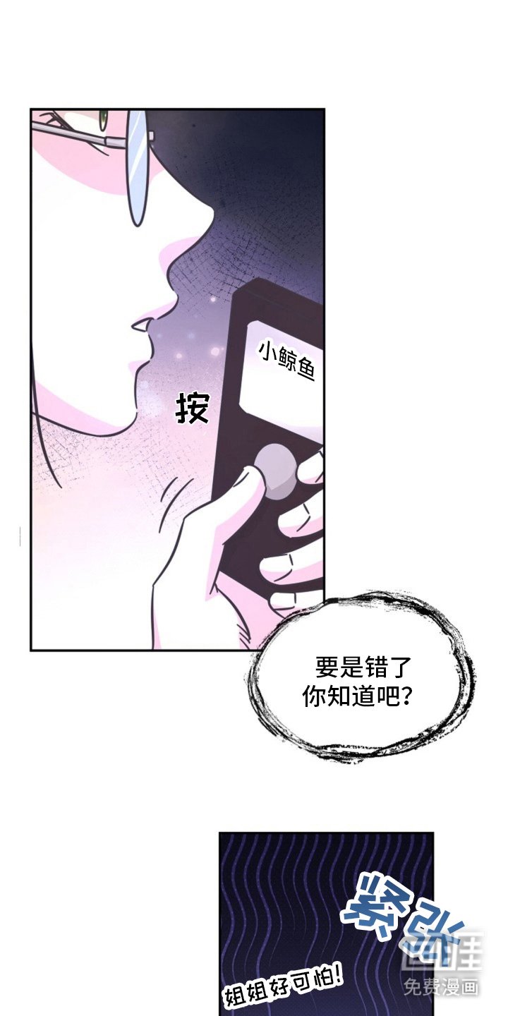 第6章：巨大危机