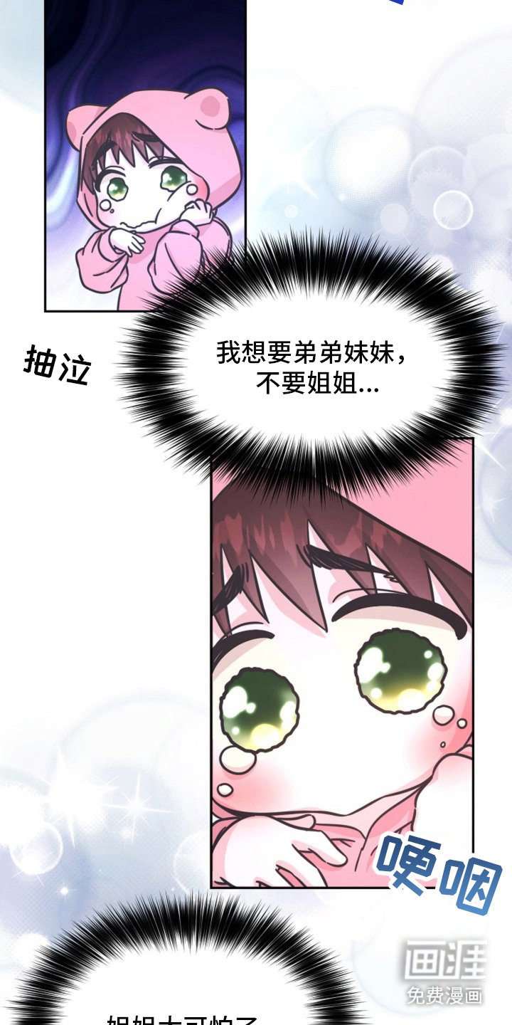 第6章：巨大危机