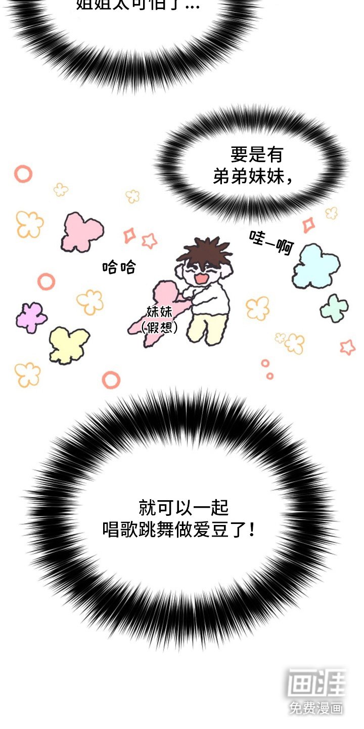 第6章：巨大危机