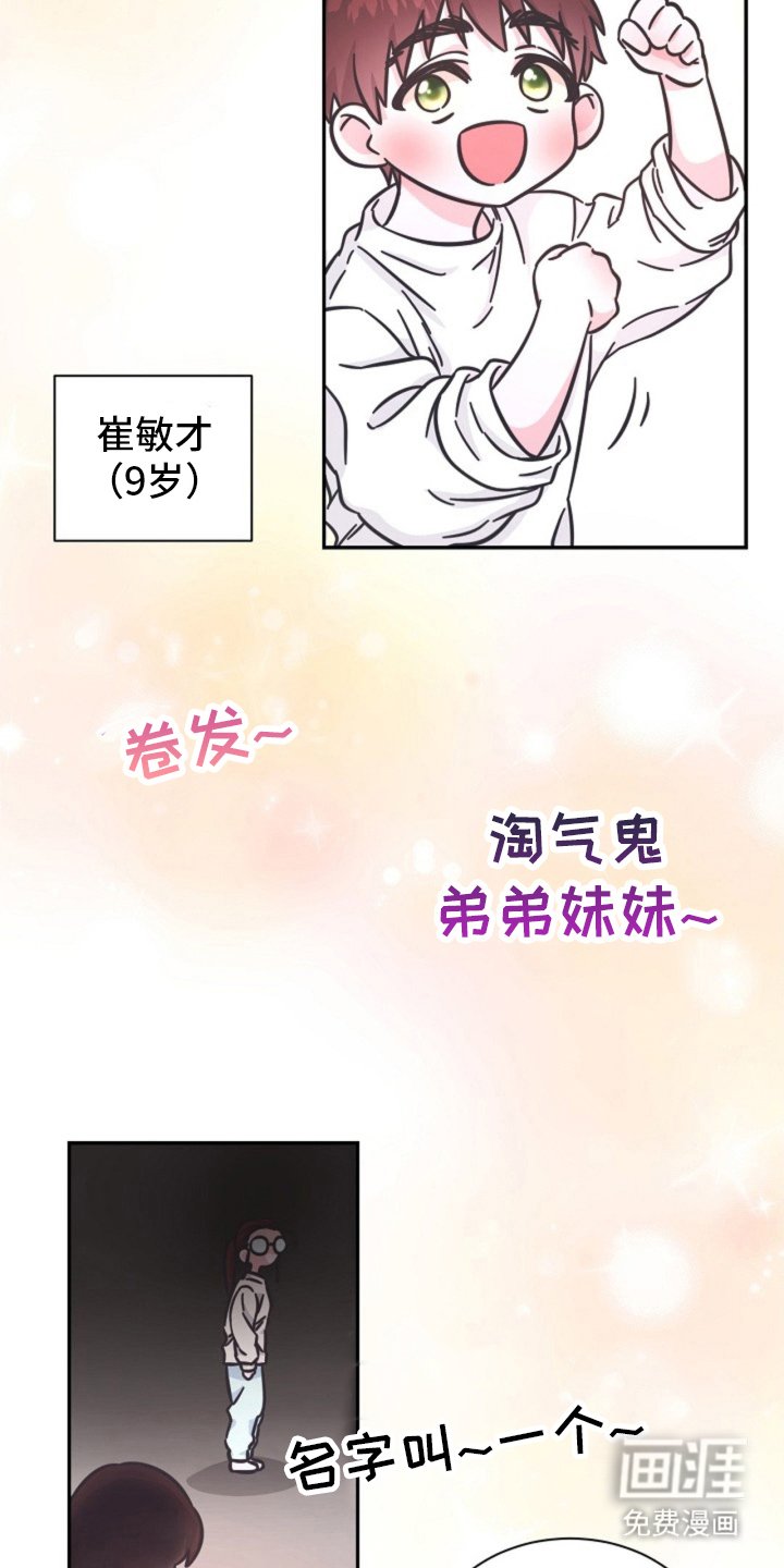 第6章：巨大危机