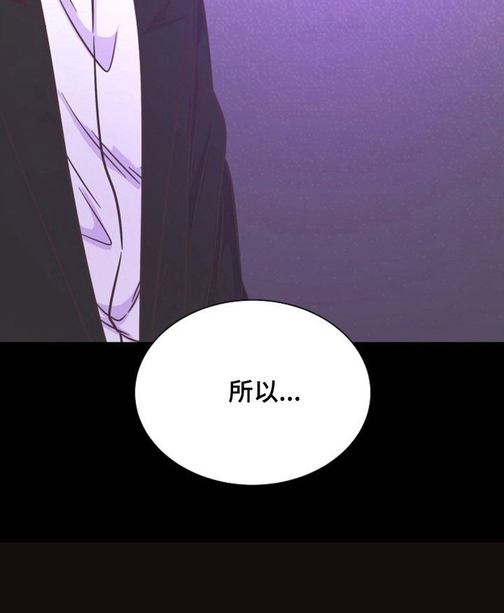 第60章：成为谎言