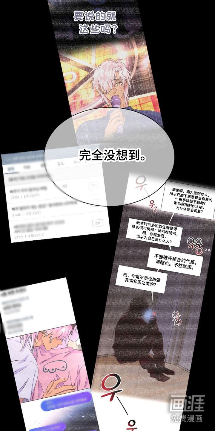 第61章：消息火热