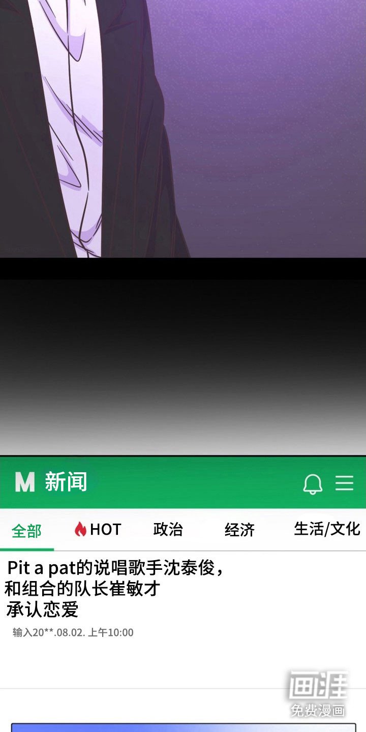 第61章：消息火热