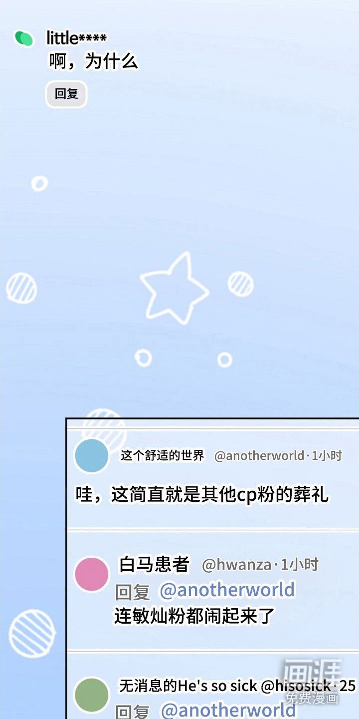 第61章：消息火热