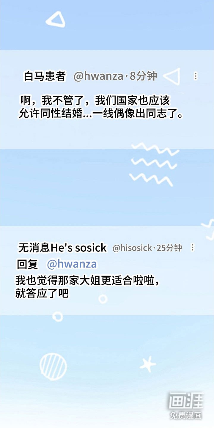 第61章：消息火热