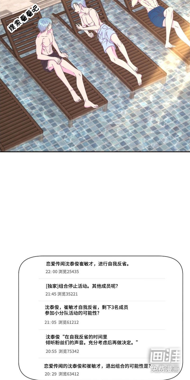 第61章：消息火热