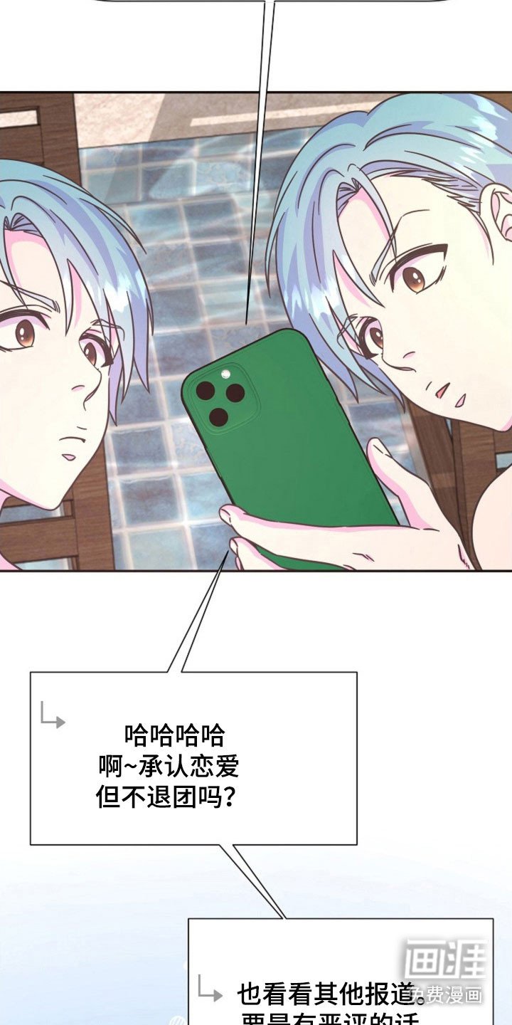第61章：消息火热