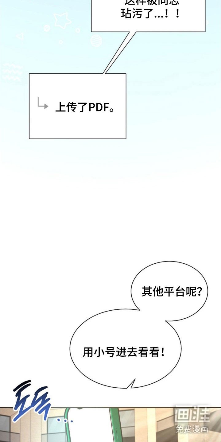 第61章：消息火热