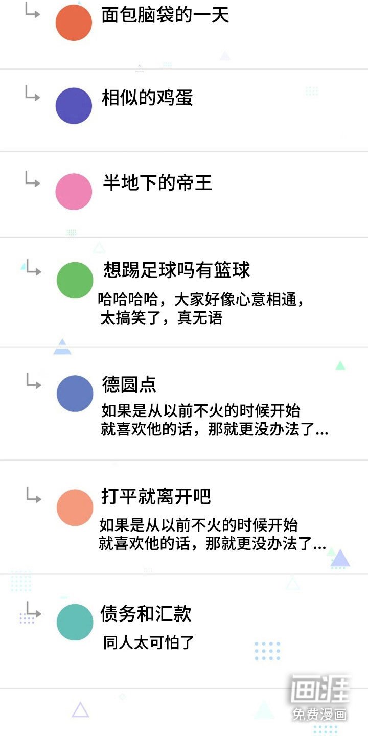 第61章：消息火热