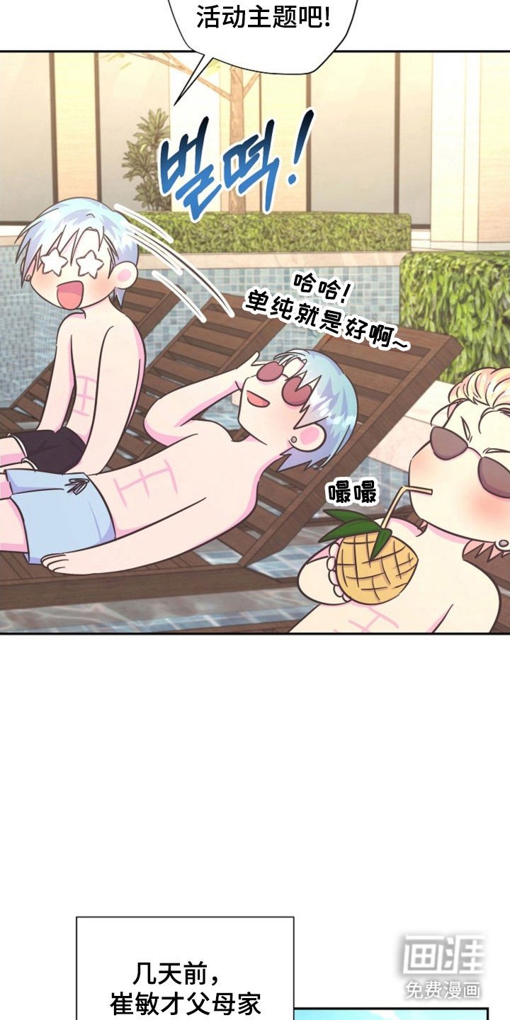 第61章：消息火热