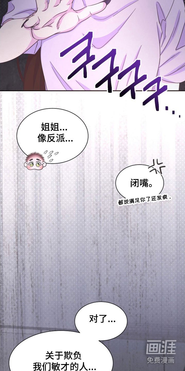第62章：不满足嘛