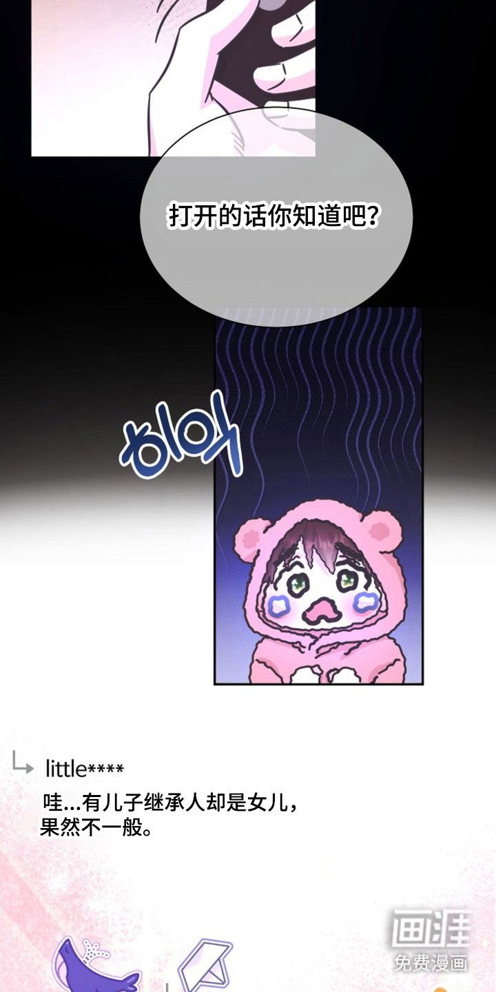 第62章：不满足嘛
