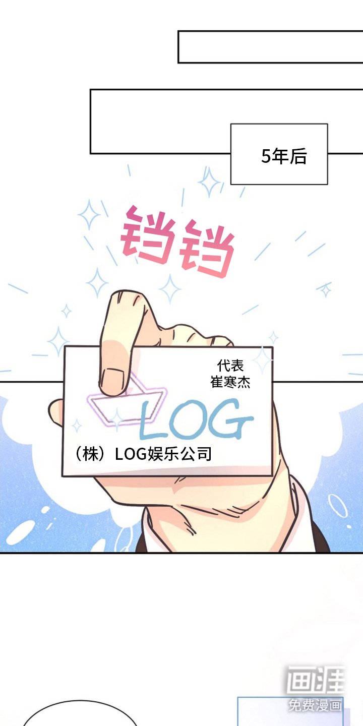第7章：新成员