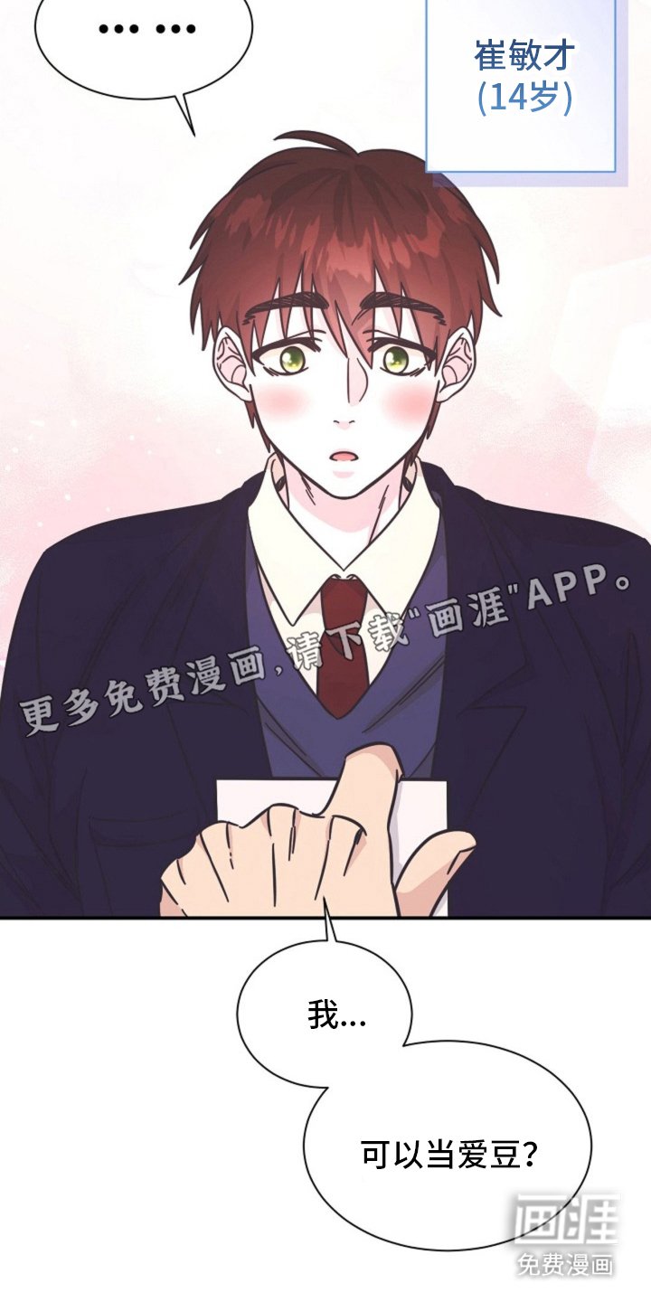 第7章：新成员