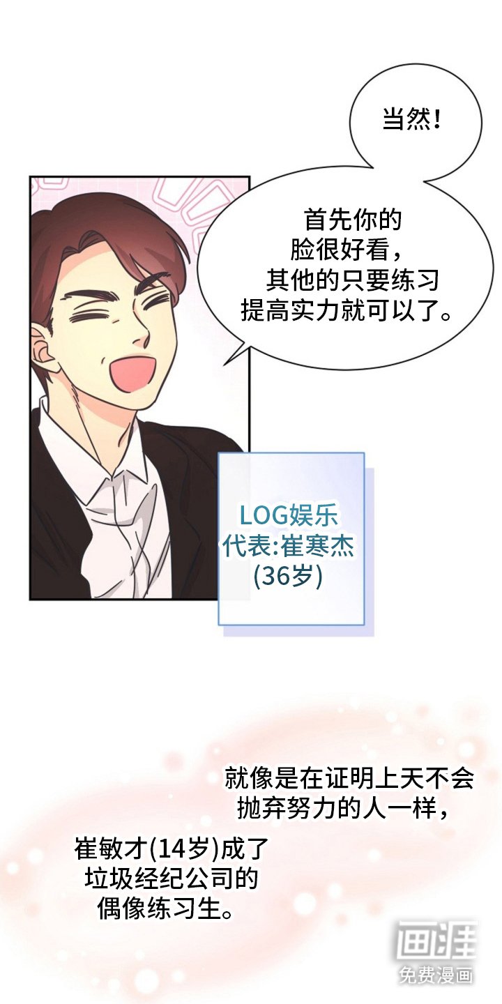 第7章：新成员