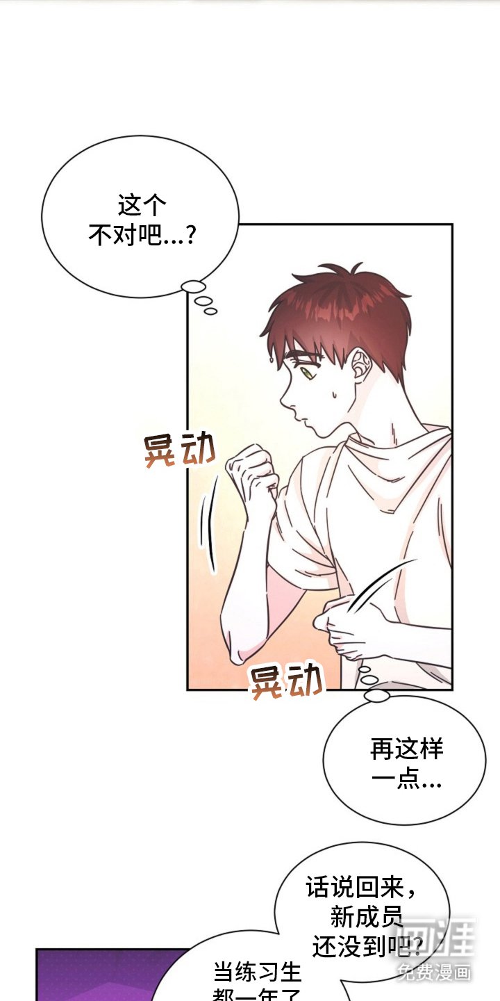 第7章：新成员