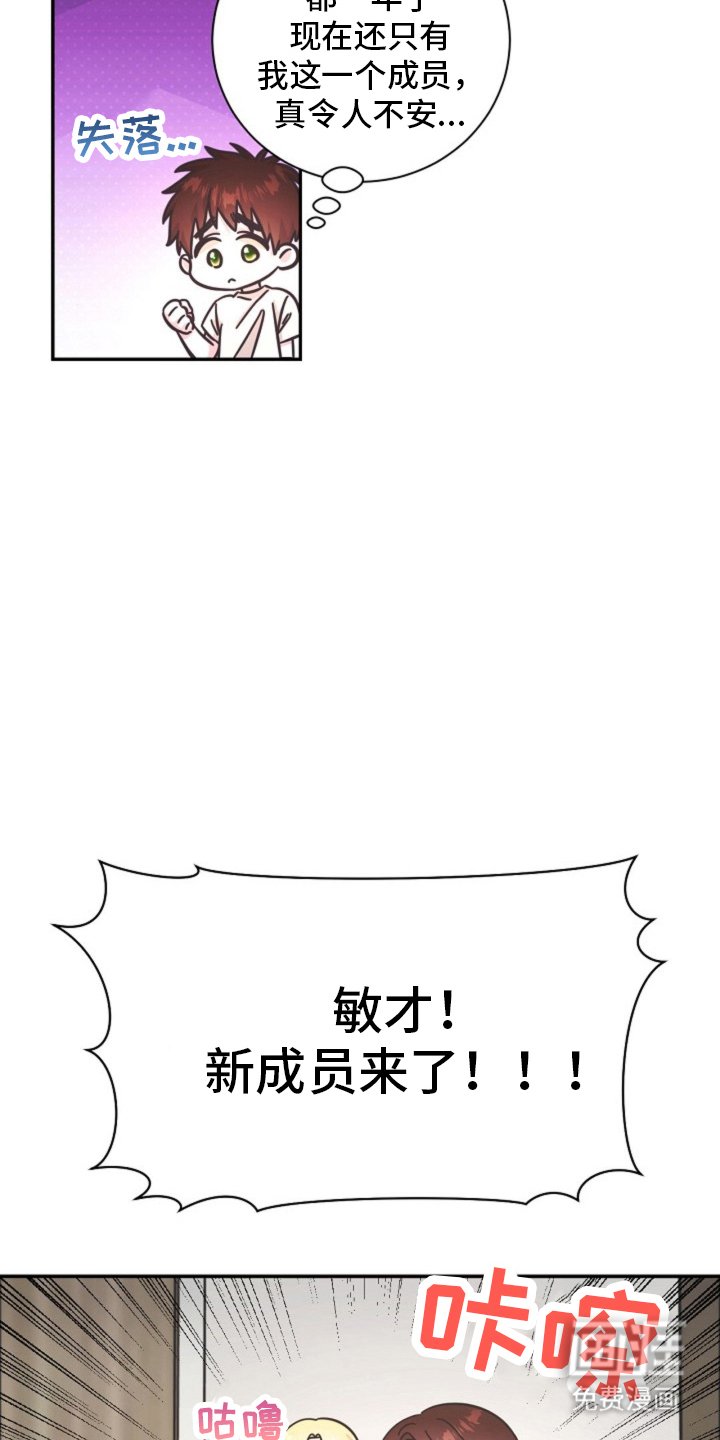 第7章：新成员