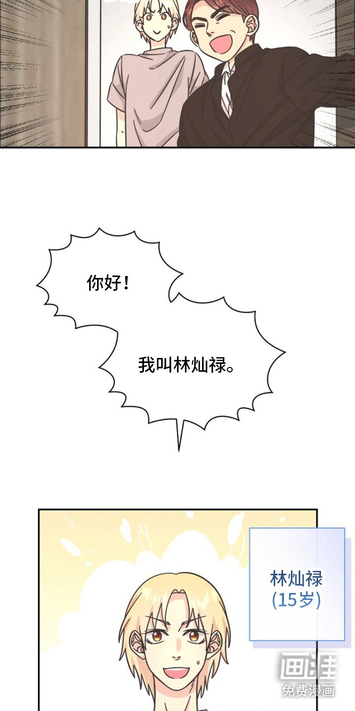 第7章：新成员