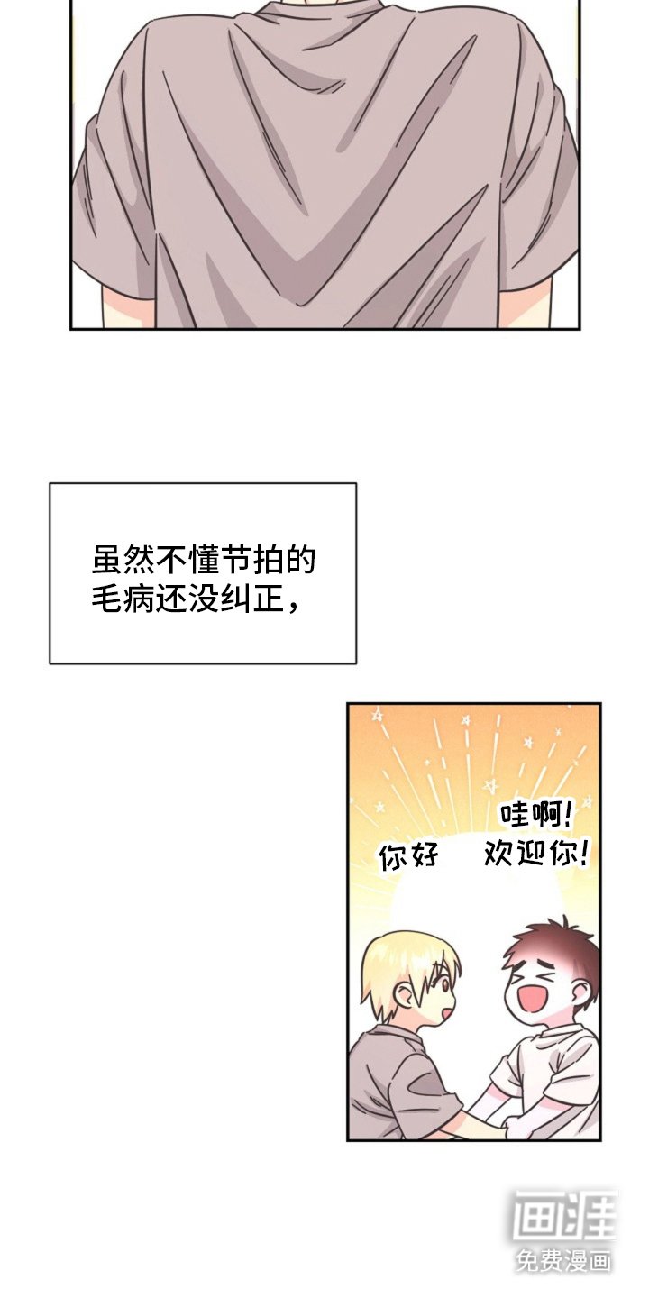第7章：新成员