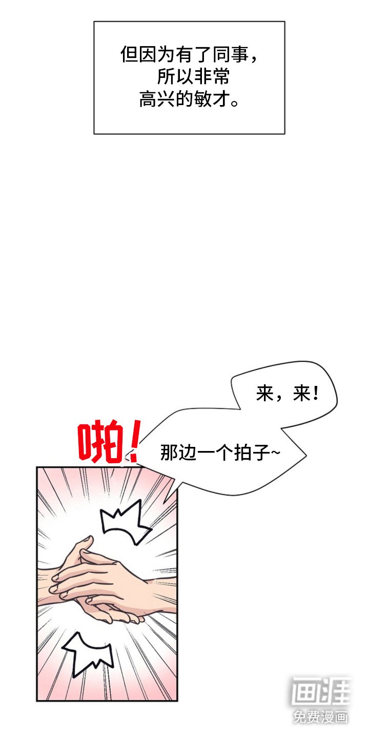 第7章：新成员